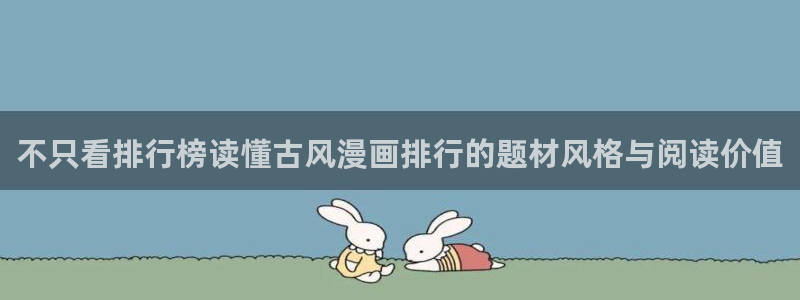 七七漫画今日热门漫画