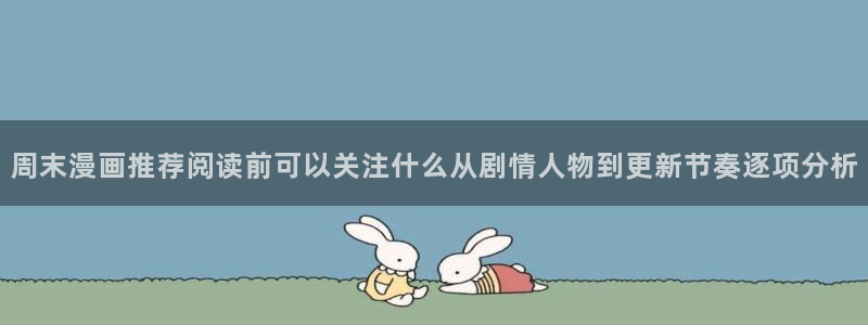 七七漫画最新榜单