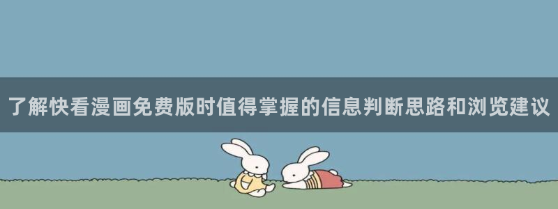 七七漫画校园漫画