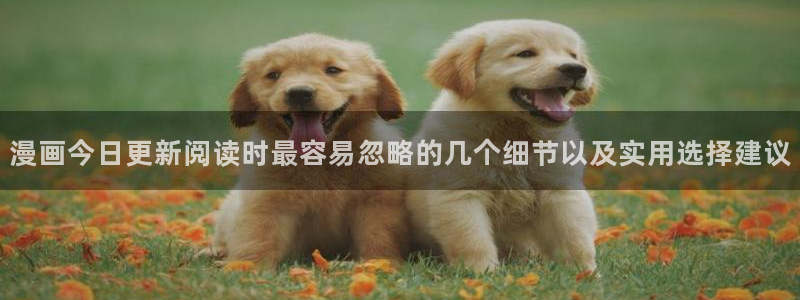 歪歪羞羞漫画七七漫画阅读入口