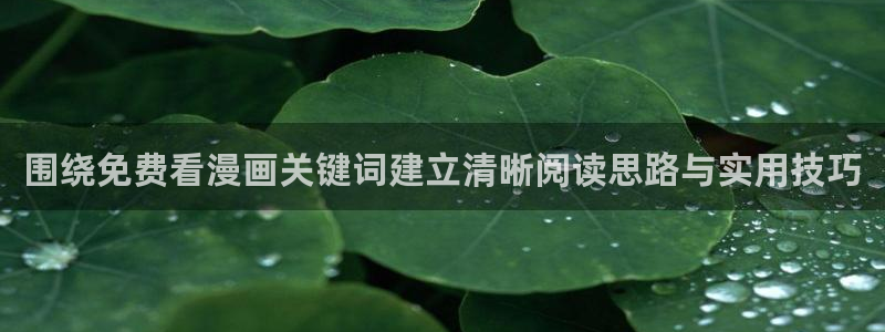 七七漫画漫画网站大全